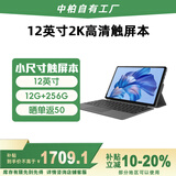 中柏（Jumper）12英寸（12G+256G/N5095）高清屏win11商务办公二合一可分离笔记本电脑EZpad v12PRO 12256