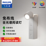 飞利浦LED护眼学习专用防蓝光全光谱阅读灯卧室书房床头感应小夜灯酷璇 【进阶款】床头壁灯白色1800mAh