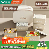 双枪保温饭盒304不锈钢上班族微波炉保温桶学生便当餐盒四层 配保温袋