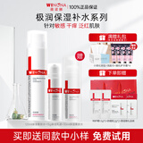 薇诺娜（WINONA）极润保湿水乳护肤品套装补水保湿敏感肌可用化妆品生日礼物女官方 【两件套】水+乳+水30ml