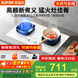 苏泊尔（SUPOR）燃煤双灶[家电国家补贴至高20%]5.2KW猛火一级能效嵌入式可调节底盘 白色天然气DB26S
