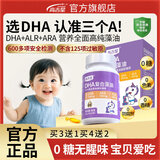 高吉星dha婴幼儿0-3岁儿童dha婴儿藻油专用宝宝dha3-12岁滴剂0.8g*60粒 一盒宝宝高含量DHA藻油 60粒*1盒