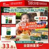 英氏婴幼儿海苔牛肉酥80g 宝宝肉松辅食儿童海苔碎拌饭调味