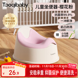 taoqibaby儿童马桶坐便器多功能便携男女宝宝小马桶婴幼儿便盆