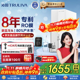 沁园净水器双子芯1200G初始流速体验 8年RO过滤器 厨房台下式家用直饮净饮一体机 UR-S61076国家补贴