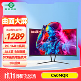 泰坦军团38.5英寸曲面屏 2K 144Hz 1ms 10.7亿色彩 电竞游戏 A-Sync同步技术 低蓝光高清电脑显示器 C40MQR