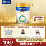 美素佳儿（Friso）皇家较大婴儿配方奶粉2段（6-12个月）800克*3 乳铁蛋白 新国标
