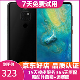 华为Mate20二手手机 麒麟980全面屏游戏手机 华为鸿蒙系统手机 亮黑色 6+64G 全网通 95新