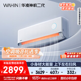 华凌空调 2匹 一级能效神机二代 智能舒适风变频冷暖 卧室客厅空调挂机KFR-50GW/N8HE1Ⅱ 家电国家补贴