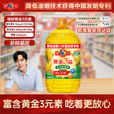 多力【张若昀同款】黄金3益玉米油5L 食用油 含维生素a