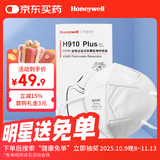 霍尼韦尔（Honeywell）KN95口罩H910P冬季保暖防雾霾粉尘花粉耳戴工业环保装50只/盒