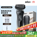 博朗5系电动剃须刀刀头往复式刮胡刀电动男士送男朋友老公生日礼物送男友生日礼物