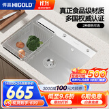 悍高（HIGOLD）石英石水槽洗菜盆单槽厨房水槽洗碗池台上台下盆厨房洗菜水池 760*480白色裸槽