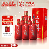 五粮液股份五粮醇红淡雅浓香型白酒50度500mL*6瓶无礼袋