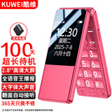 酷维F9 翻盖老年人手机 全网通 4G双卡双待老年机 大字大声音移动联通电信红色