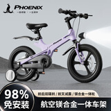 凤凰儿童自行车轻量镁合金学生小孩单车带辅助轮3-6-10-12岁小中大童 【顶配-碟刹一体轮】星云紫丨大礼包+98%已安装 16寸（目前身高115-125cm选择）