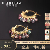 若华（RUOHUA）3.5-4.5mm彩色糖果碧玺耳环女 彩宝耳饰耳扣送女友生日礼物 雀月