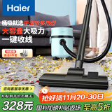 海尔（Haier）桶式吸尘器家用大吸力强力大功率吸尘机干湿两用一键收线HZ-T810A