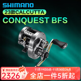 SHIMANO禧玛诺库拉多BFS 22款阿德BFS微物水滴轮 23款CQ BFS鼓轮红蝎bfs 23款CQ BFS HG/7.8速比 左手型