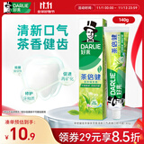 好来（DARLIE）(原黑人)茶倍健龙井绿茶牙膏清新口气改善口腔问题140g新旧包装
