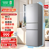 容声216升三开门小电冰箱家用小户型节能超薄冷藏冷冻两用保鲜出租房宿舍迷你BCD-216E10RNLAD