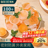 拜杰一次性酱料盒百香果分装盒冷冻盒小盒子调料杯蘸料50ml100只