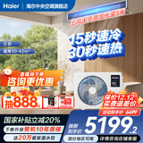 海尔【下单立减20%】净省电Plus大3匹风管机一拖一3p中央空调新一级能效云璟Pro升级款全直流变频客厅 3匹 一级能效 云舒
