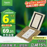 施耐德电气 地插座隐藏式地面插座86型 E228开启式五孔地插金色 (不含底盒）