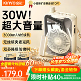 金运【名师推荐丨超大音量】小蜜蜂扩音器无线领夹式教师专用导游导购讲解员教学专用户外便携大喇叭M9
