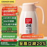 炊大皇 保温壶304不锈钢家用大容量防滑底保温壶 蜜桃粉 2.2L