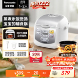 松下（Panasonic）【百亿补贴】迷你电饭煲1-2人多功能小型电饭锅家用智能预约煮饭不粘锅2升容量以旧换新SR-DX071-W