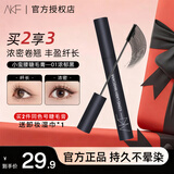 AKF睫毛膏防水防汗持妆自然纤长浓密卷翘根根分明睫毛打底男女 浓郁黑睫毛膏【心机自然】