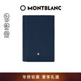 万宝龙（MONTBLANC）万宝龙MONTBLANC匠心系列男士石墨色名片夹 128591男士礼物