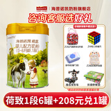 海普诺凯1897【6罐兑1罐】荷致婴幼儿配方奶粉 荷致系列奶粉旗舰店同品 1段800克【24.7月产】