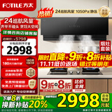 方太02-JCD10TB油烟机灶具套装爆款升级24巡航风量变频挥手智控家用侧吸式烟灶抽油烟5.2kW猛火 【爆款套装】02-JCD10TB+TF29B天然气
