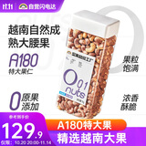 天虹牌大颗紫皮越南大腰果带皮罐装2斤每日坚果炒货干果休闲孕妇零食