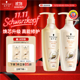 施华蔻（Schwarzkopf）多效修护套装(洗400ml+润400ml)蓬松柔顺洗发水 护发素 新老包装
