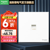 施耐德开关插座面板86型墙面斜五孔插座面板 皓呈系列奶油白色 单五类电脑 插座