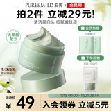 泊美竹茎毛孔净透清洁泥膜去角质收缩毛孔去黑头涂抹面膜节日礼物