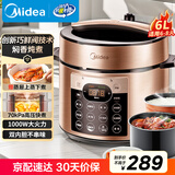 美的（Midea）官方电压力锅6L大容量全自动智能预约 家用电饭煲高压锅6-8人 开盖火锅煲汤煮粥YL60Q3-451