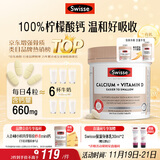Swisse斯维诗 钙片+维生素D迷你钙片 中老年成人孕妇补钙 柠檬酸钙300片