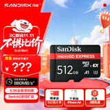 闪迪（SanDisk）512GB TF(MicroSD Express)内存卡 读880MB/s 写650MB/s 适配运动相机无人机 Switch2游戏机存储卡