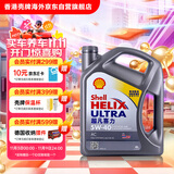 壳牌（Shell）全合成机油超凡喜力5W-40 API SP/C3级 4L灰壳保养香港进口