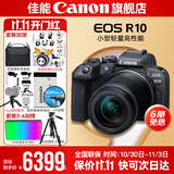 佳能r10 微单相机 轻量小型 APS-C画幅 eos r10 高速连拍 踏青 打鸟vlog数码照相机 下单抽拉布布&金豆 R10 18-150中长焦变焦套机【一镜走天下】 官方标配【不含内存卡相机包