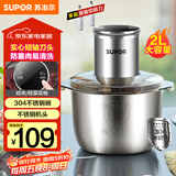 苏泊尔（SUPOR）绞肉机家用 绞馅机 碎肉机 电动多功能料理搅拌打肉饺子肉馅蒜蓉机JRJ02S-G200