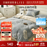 百丽丝水星家纺出品床上四件套纯棉100%全棉四件套床品被套床单套件1.5m床