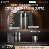 珀莱雅（PROYA）能量水乳套装（精粹水+乳液）抗皱紧致护肤品套装生日圣诞礼物女