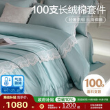 博洋家纺100支新疆长绒棉四件套奢华轻奢纯棉套件床上用品倚花梦180cm