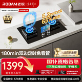 老板（Robam）【双边定时小尺寸】JZT-23BD-E1大火力5.2kW燃气灶天然气国家补贴以旧换新猛火灶搭配烟机L1mini