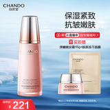 自然堂弹嫩紧致抗皱滋养乳液120ml 淡化细纹提拉紧致护肤品女